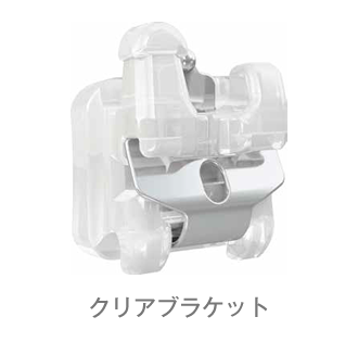 エンパワークリアブラケット画像