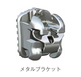 エンパワーメタルブラケット画像