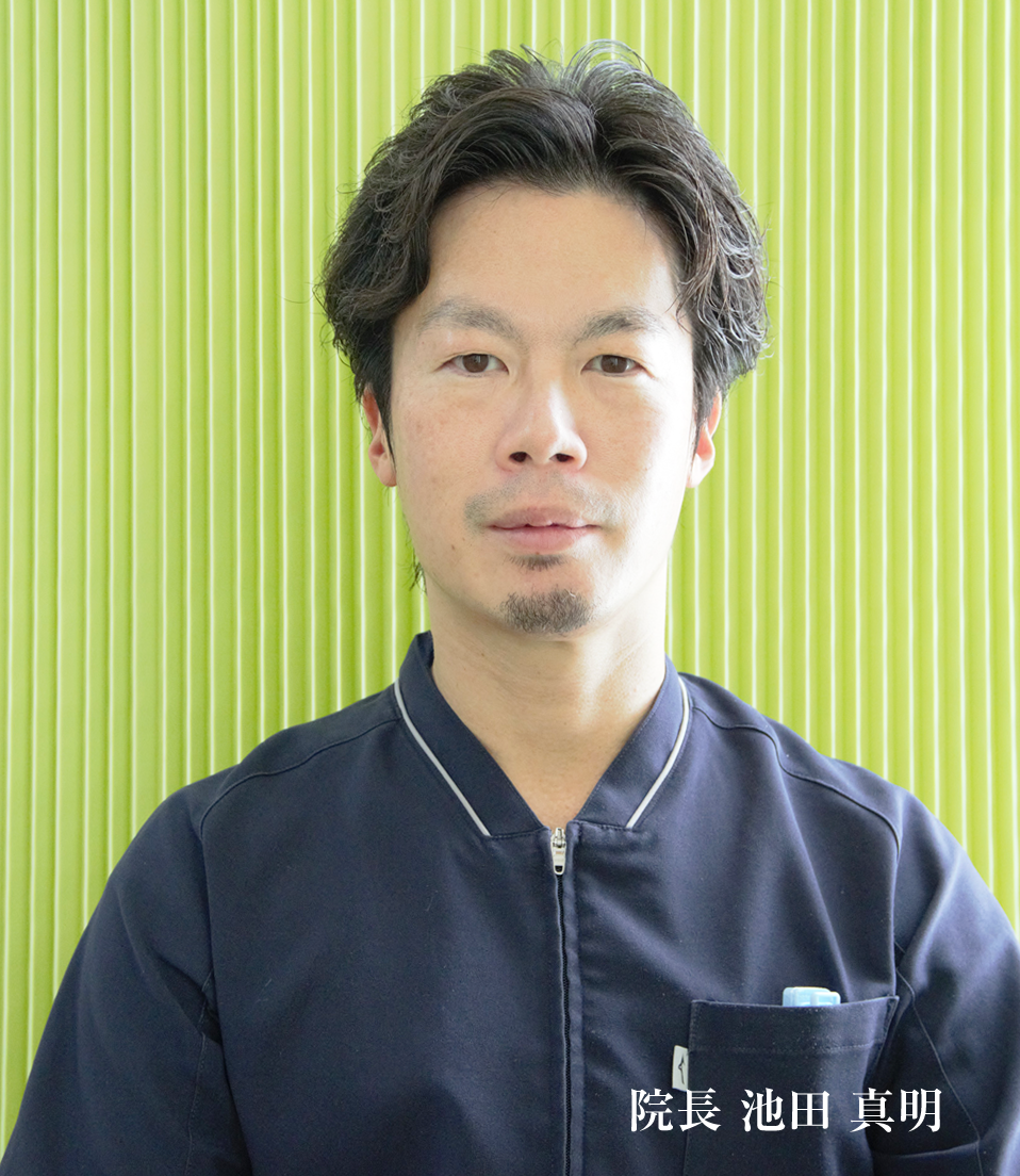 ペウレ歯科院長 池田 真明